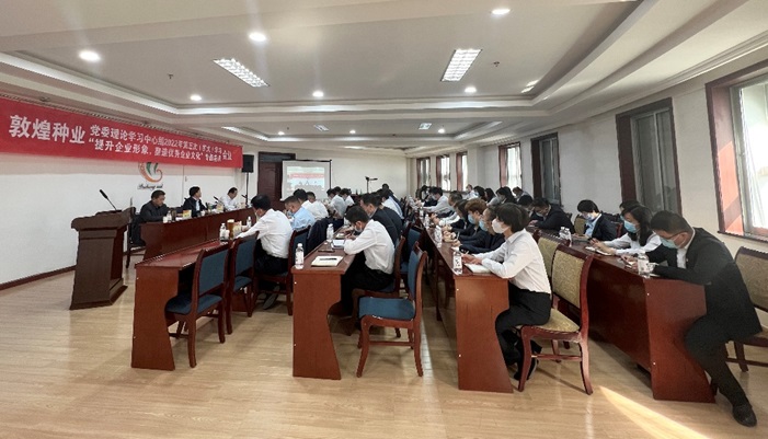集團公司召開黨委理論學習中心組2022年第五次（擴大）學習會議暨“提升企業(yè)形象，塑造優(yōu)秀企業(yè)文化”專題會議