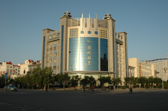 甘肅省敦煌種業(yè)果蔬制品有限公司、酒泉敦煌種業(yè)百佳食品有限公司2022年招聘生產(chǎn)車間主操、操作工面試成績公告