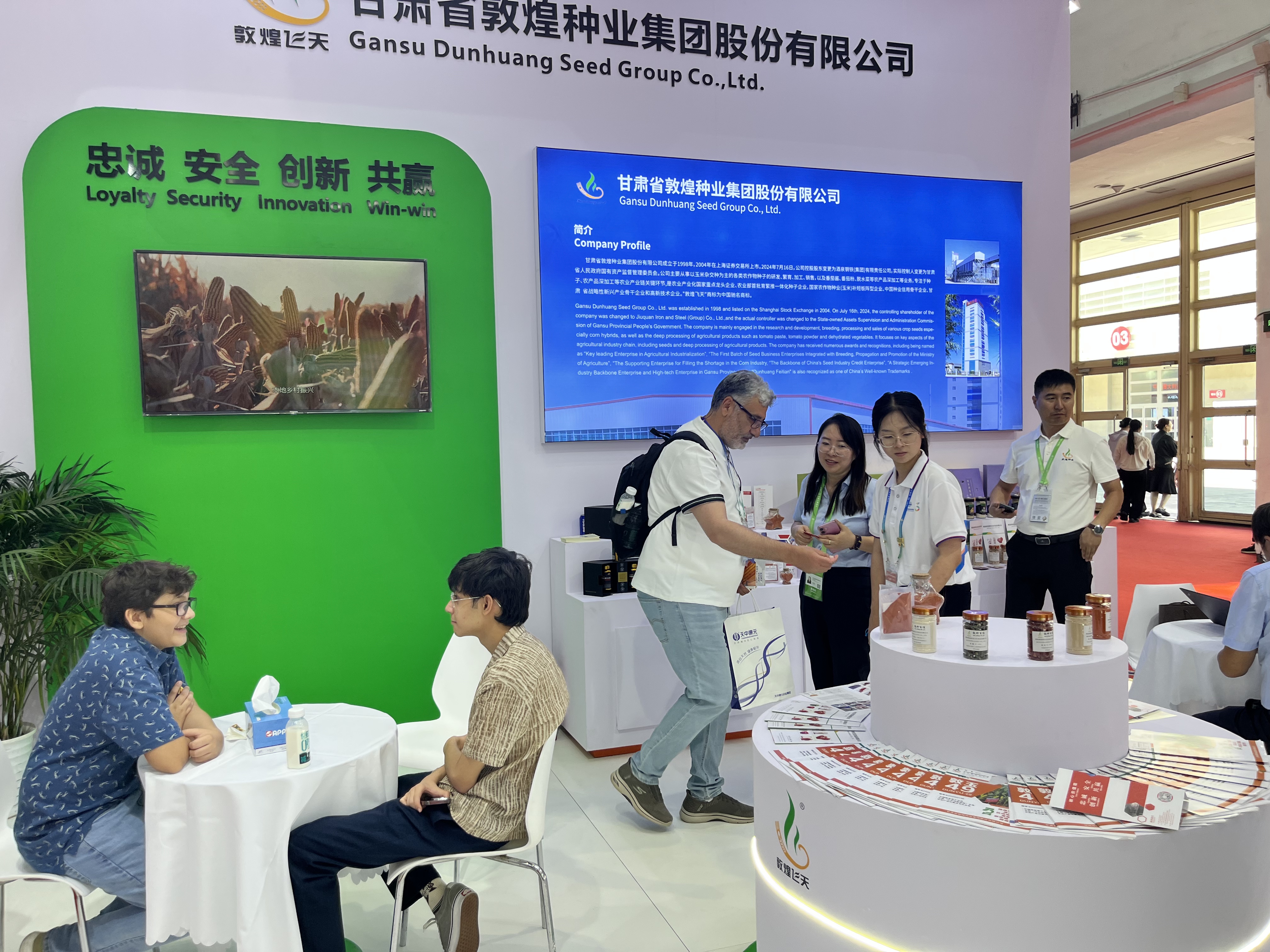 敦煌種業(yè)鏈博會(huì)上“鏈”接全球 布局高品質(zhì)產(chǎn)品出海新路徑